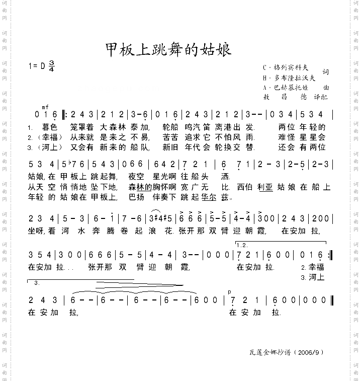甲板上跳舞的姑娘