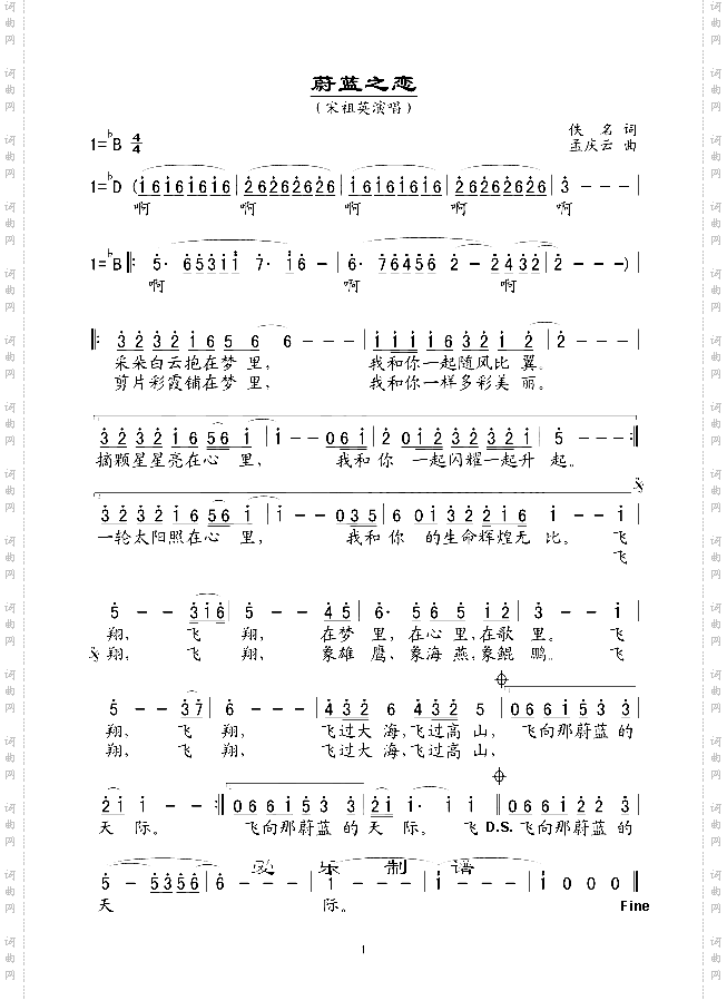 蔚蓝之恋