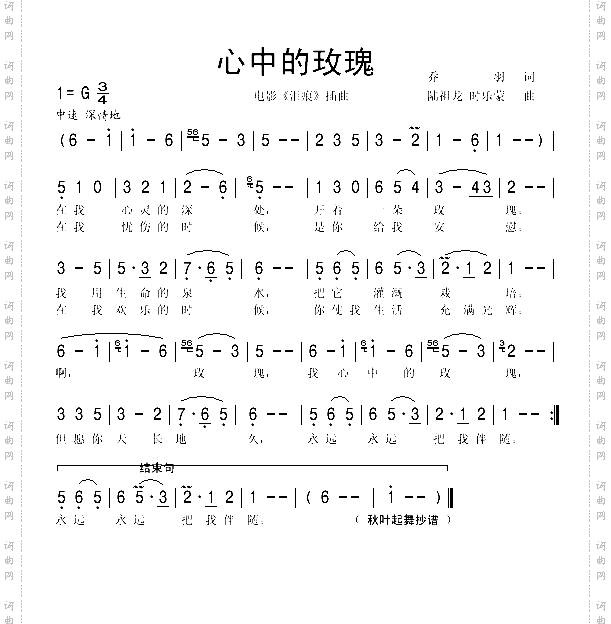 心中的玫瑰