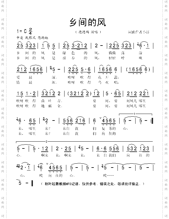 乡间的风