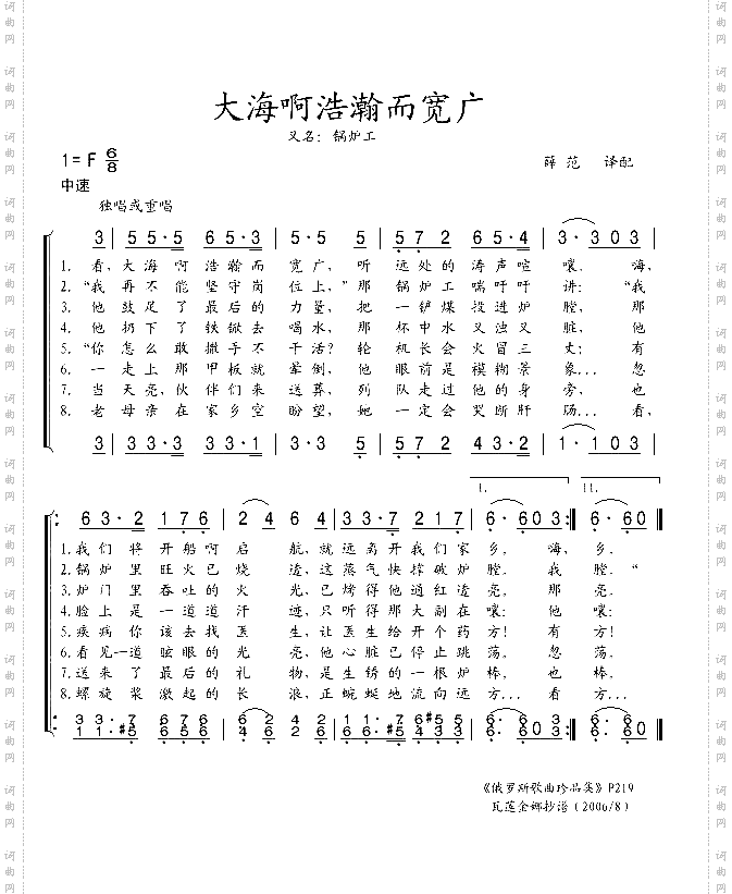 大海啊浩瀚而宽广