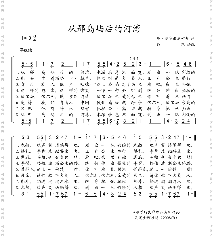 从那岛屿后的河湾
