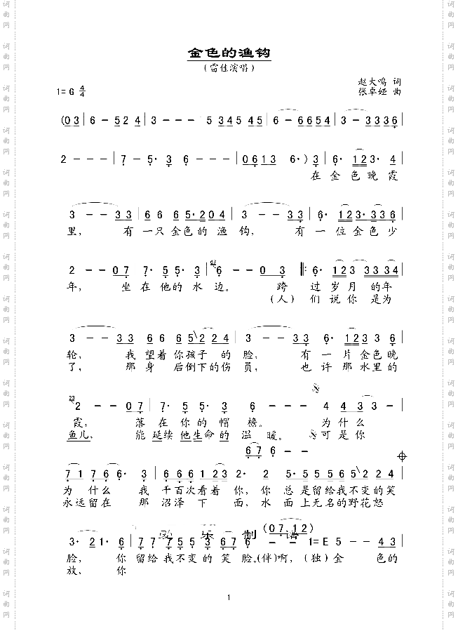金色的渔钩