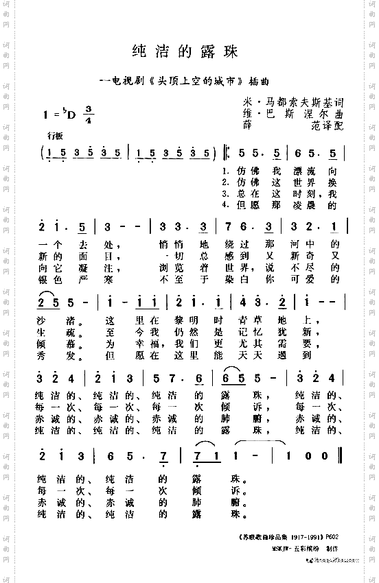 纯洁的露珠