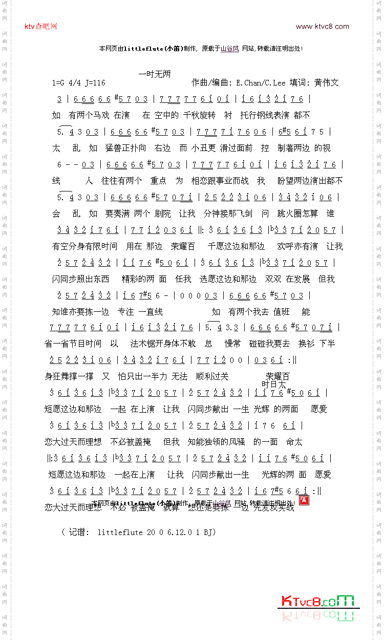 一时无两