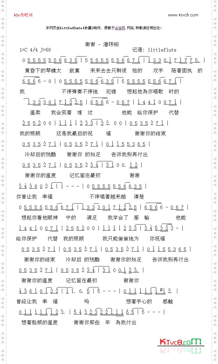 谢谢