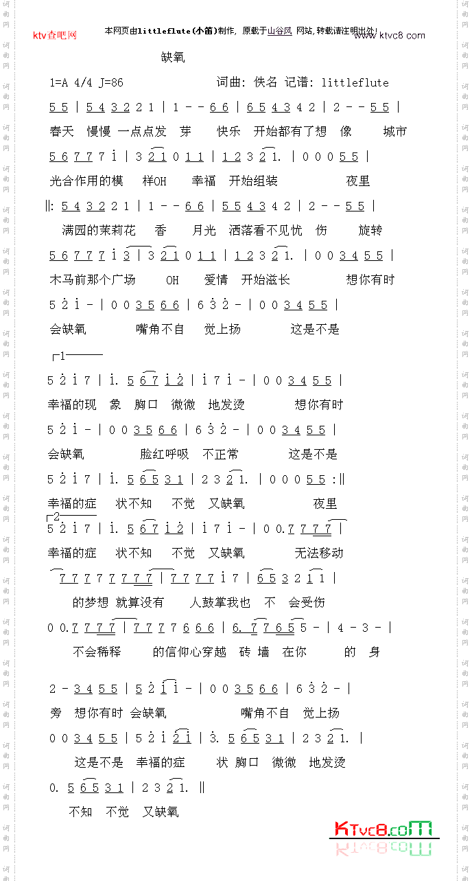 缺氧