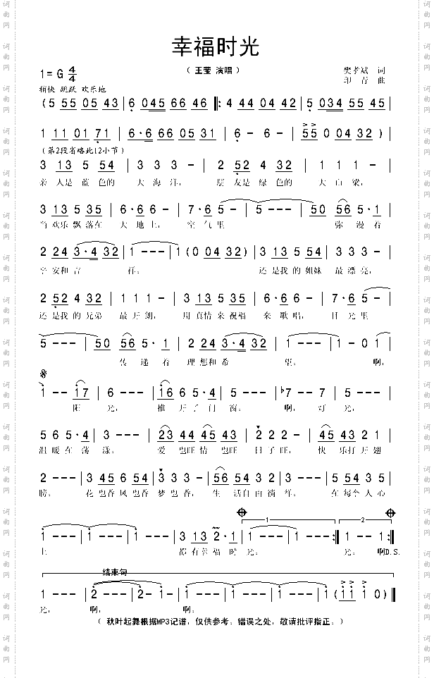 幸福时光