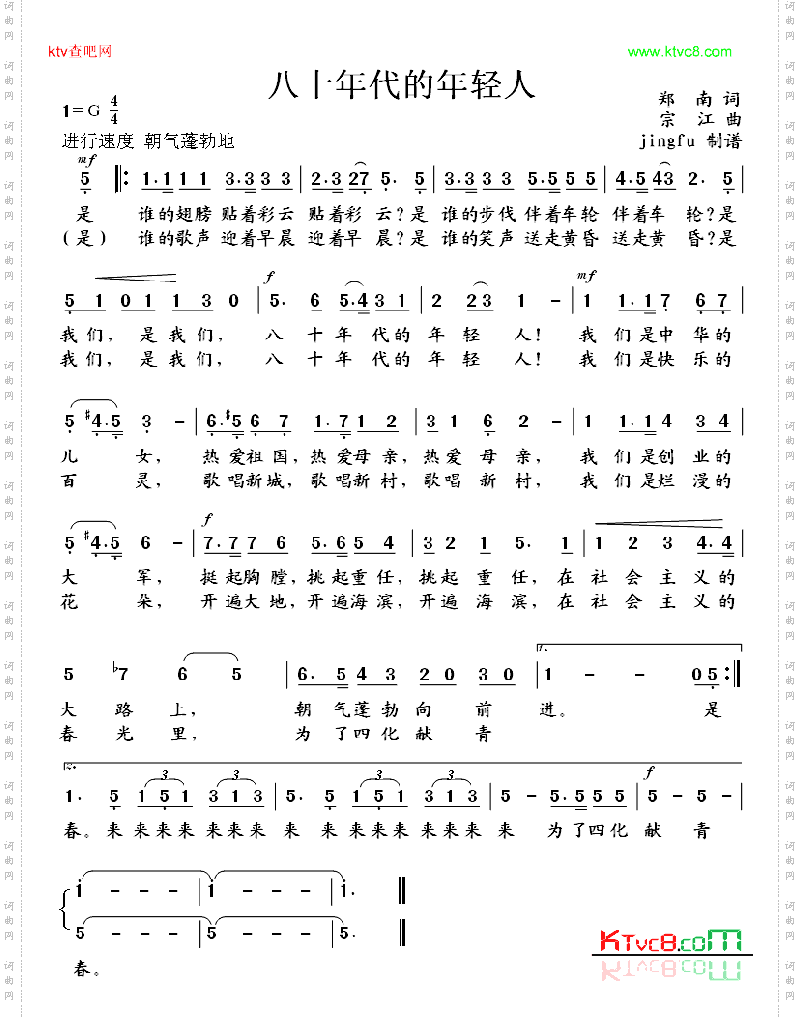 八十年代的年轻人征歌获奖作品