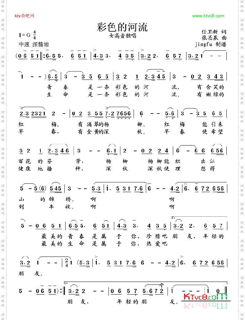 彩色的河流征歌获奖作品