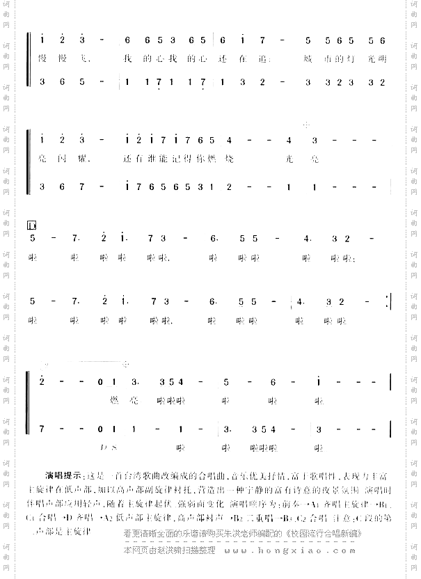 萤火虫