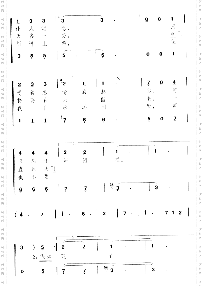 相距遥远也能相爱