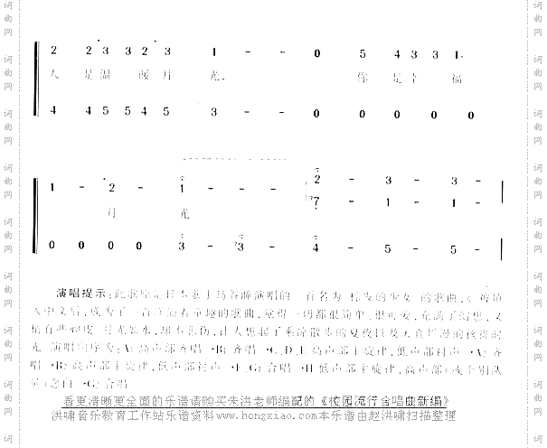 月光