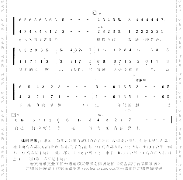 青春路上