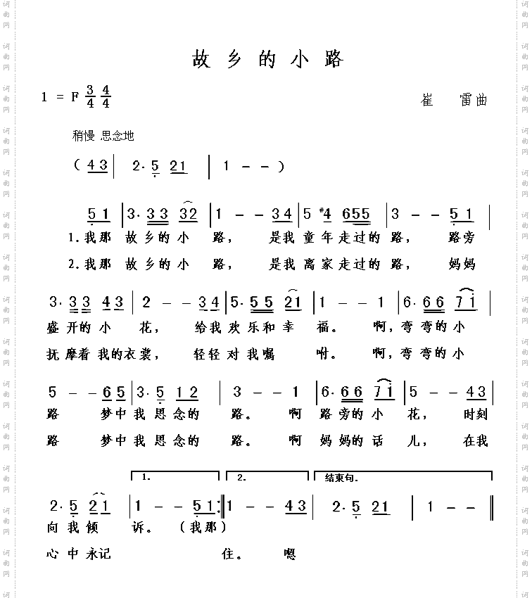 故乡的小路
