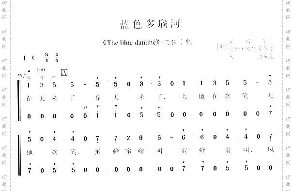 蓝色多瑙河