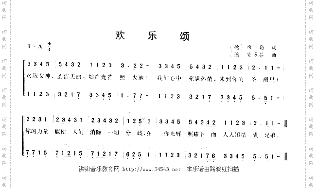 欢乐颂