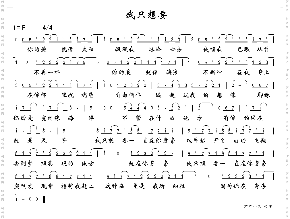 我只想要