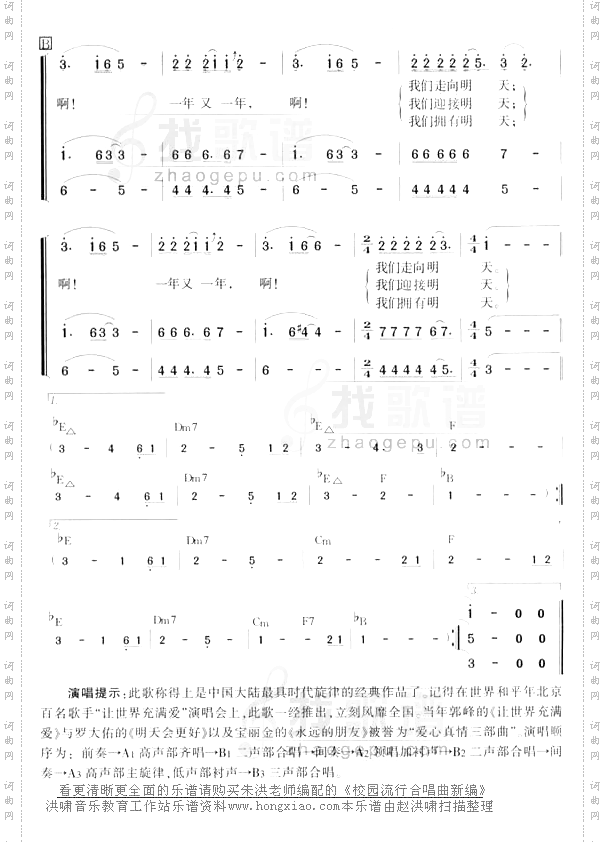让世界充满爱一