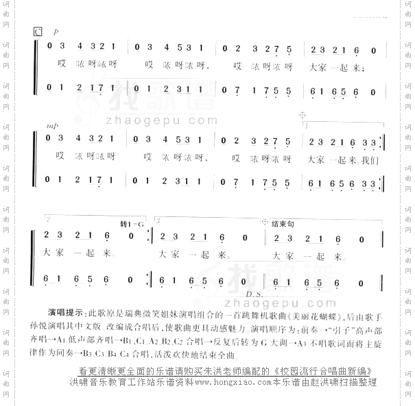 大家一起来
