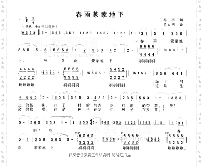 春雨蒙蒙的下
