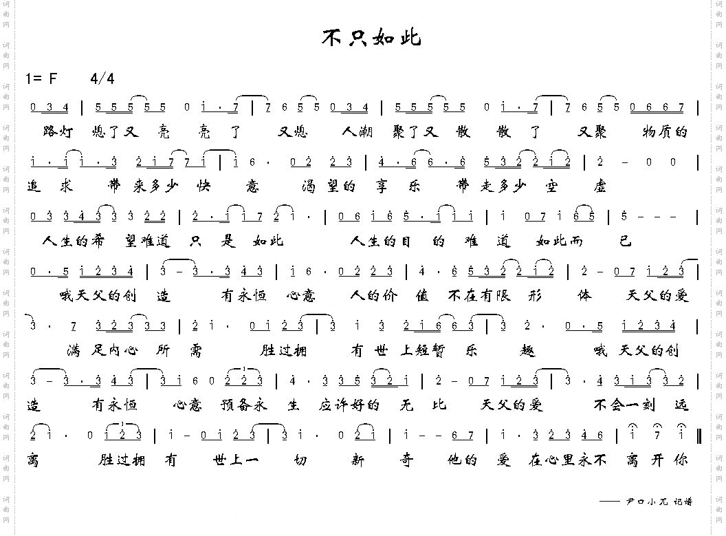 不只如此