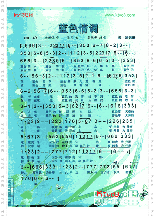 蓝色情调