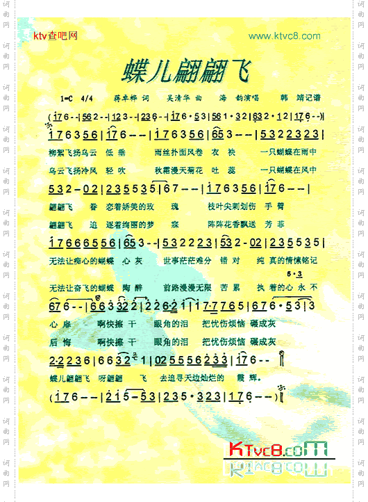 蝶儿翩翩飞