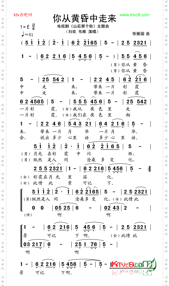 你从黄昏中走来