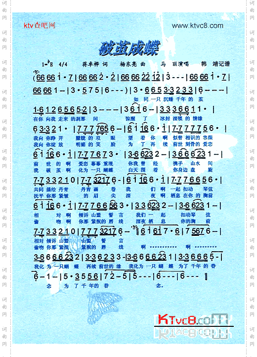 破茧成蝶
