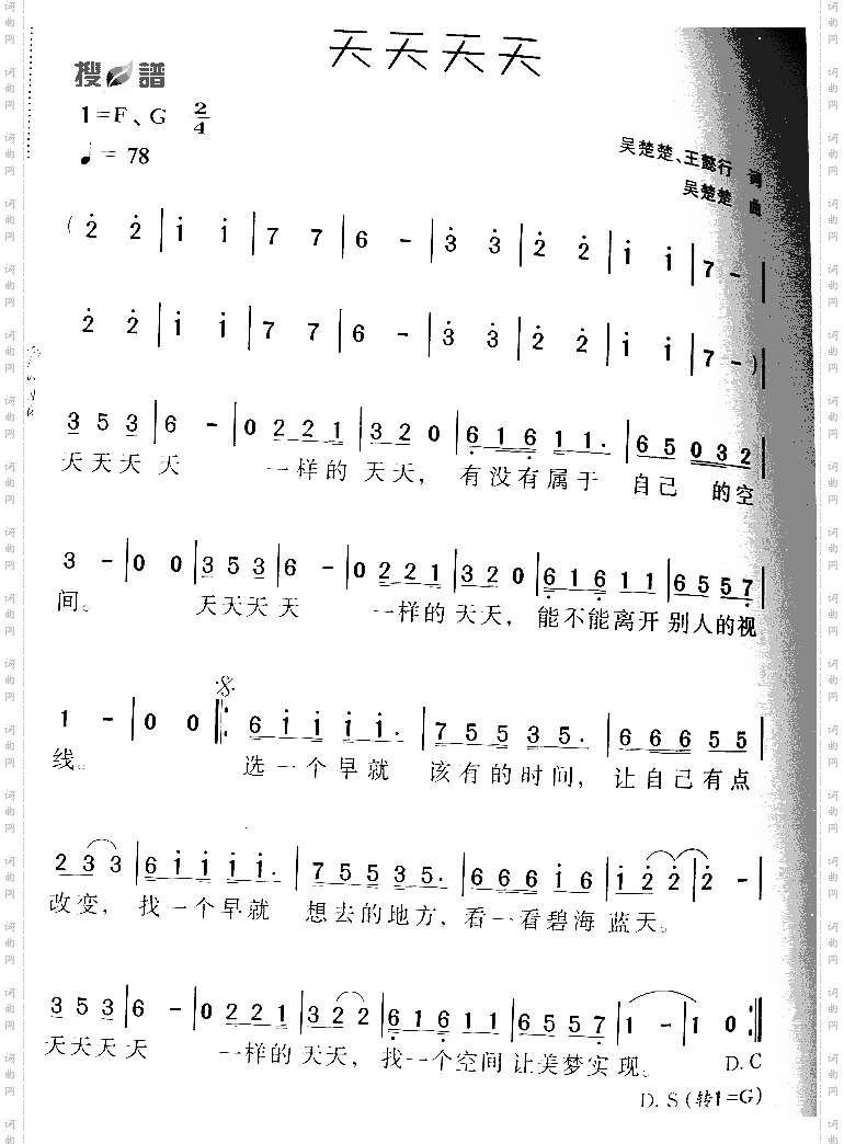 天天天天