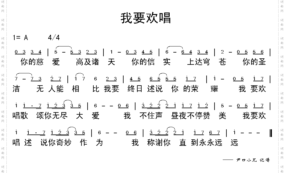 我要欢唱
