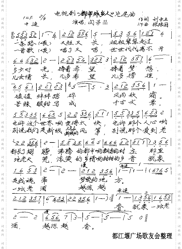 都市外乡人