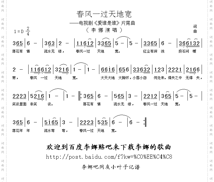 春风一过天地宽