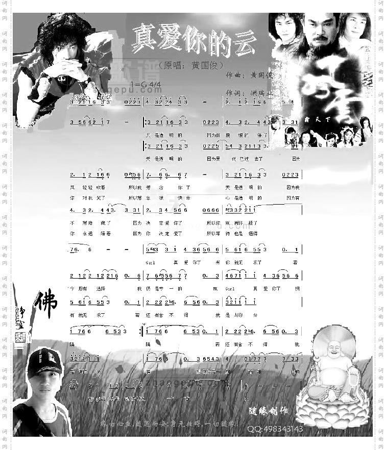 真爱你的云