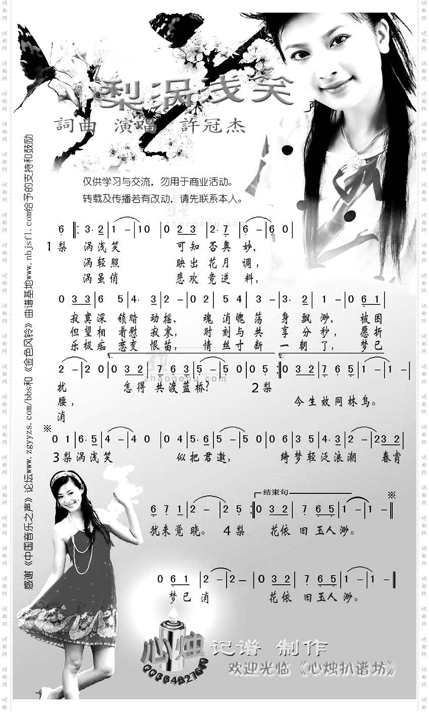 梨涡浅笑