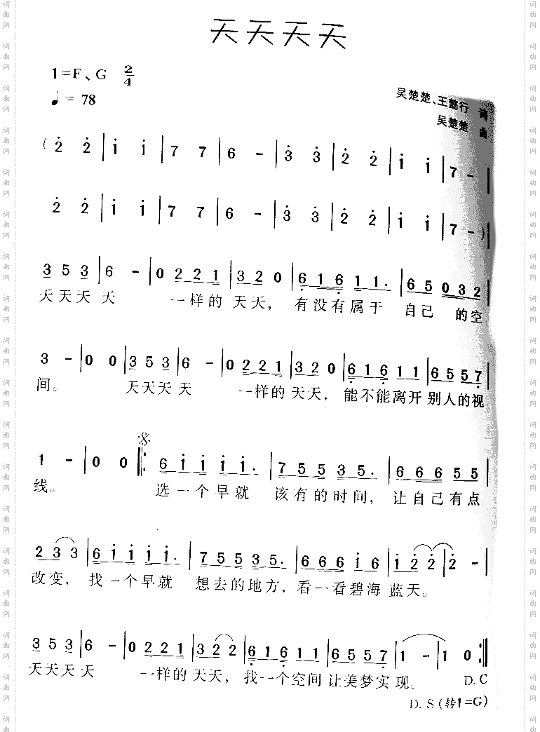 天天天天