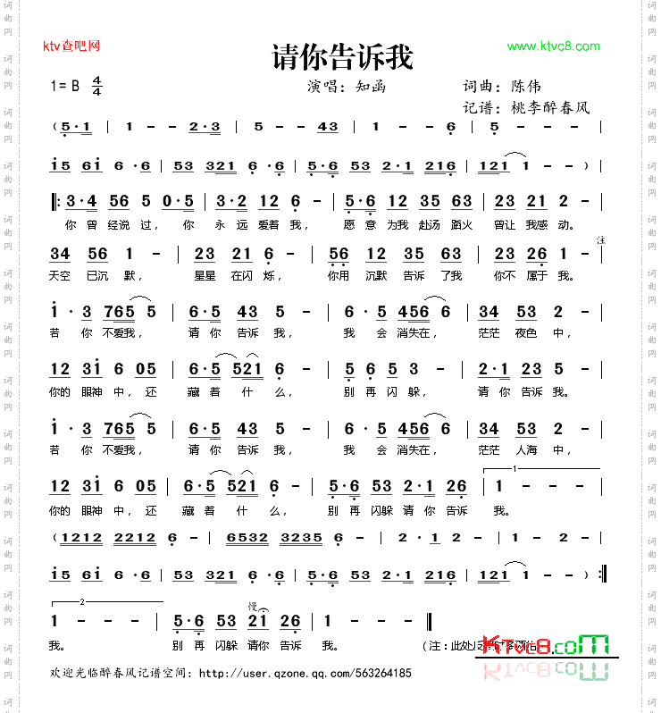 请你告诉我