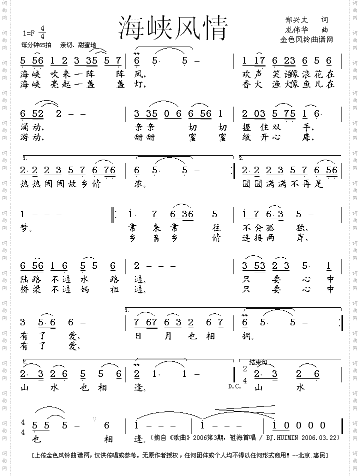海峡风情