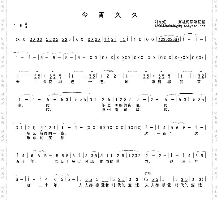 今宵久久