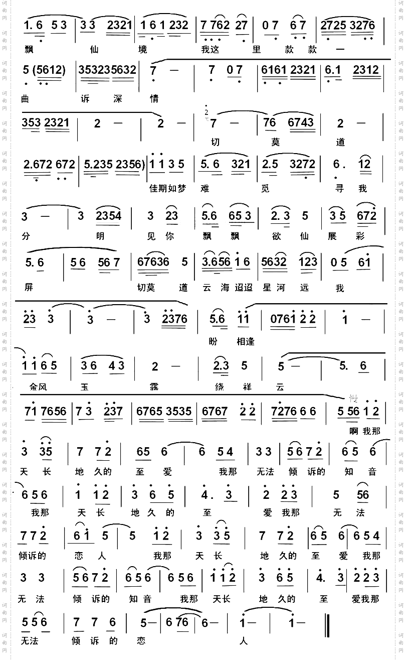 蝶恋《大唐贵妃》选曲