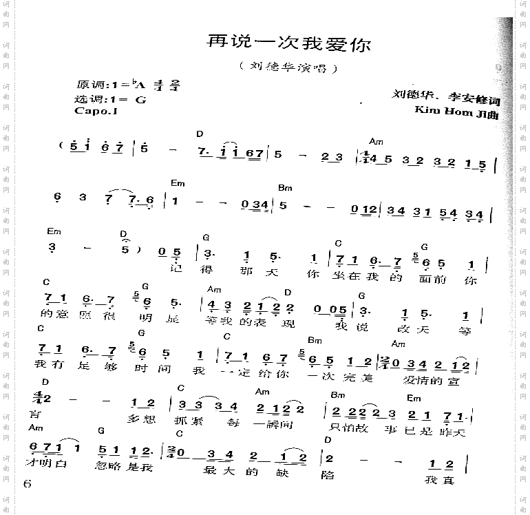 再说一次我爱你