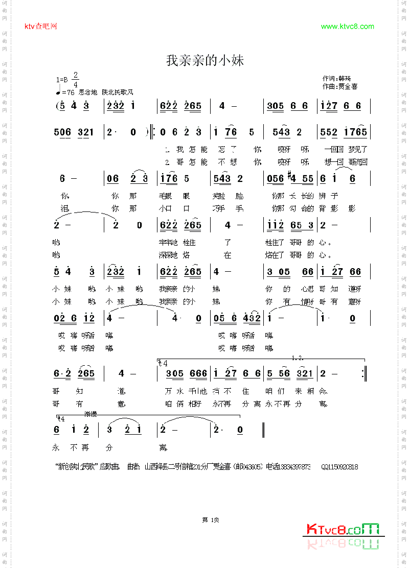 我亲亲的小妹