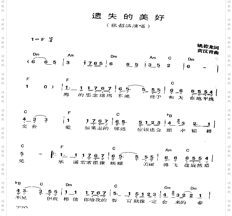 遗失的美好