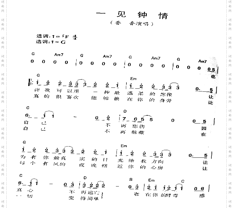 一见钟情