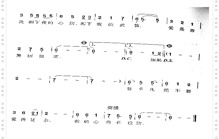 心不设防