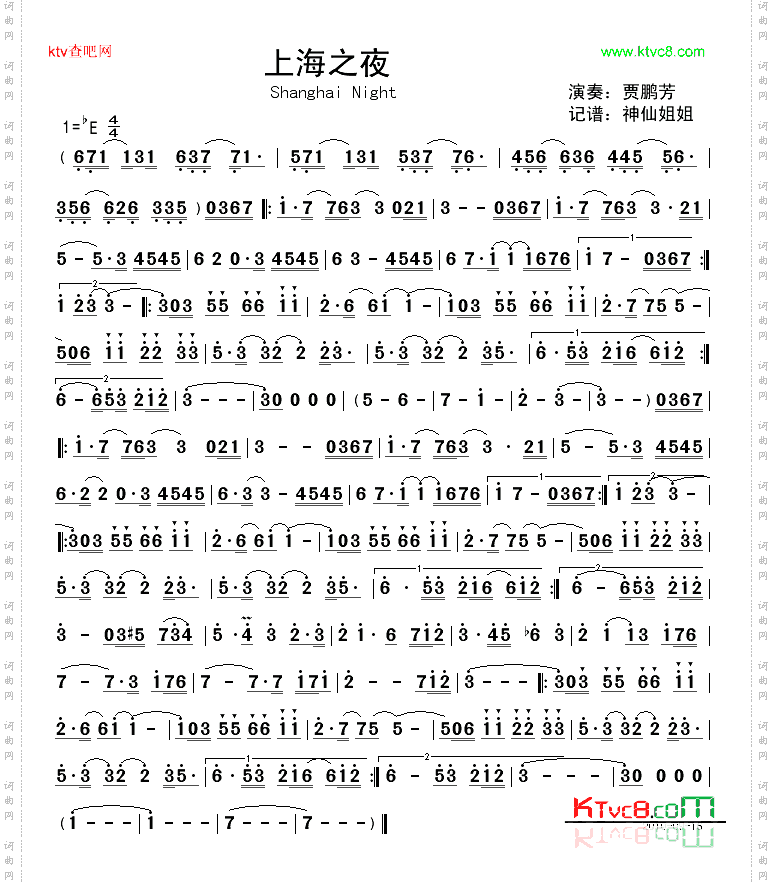 上海之夜