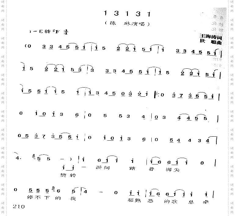 13131