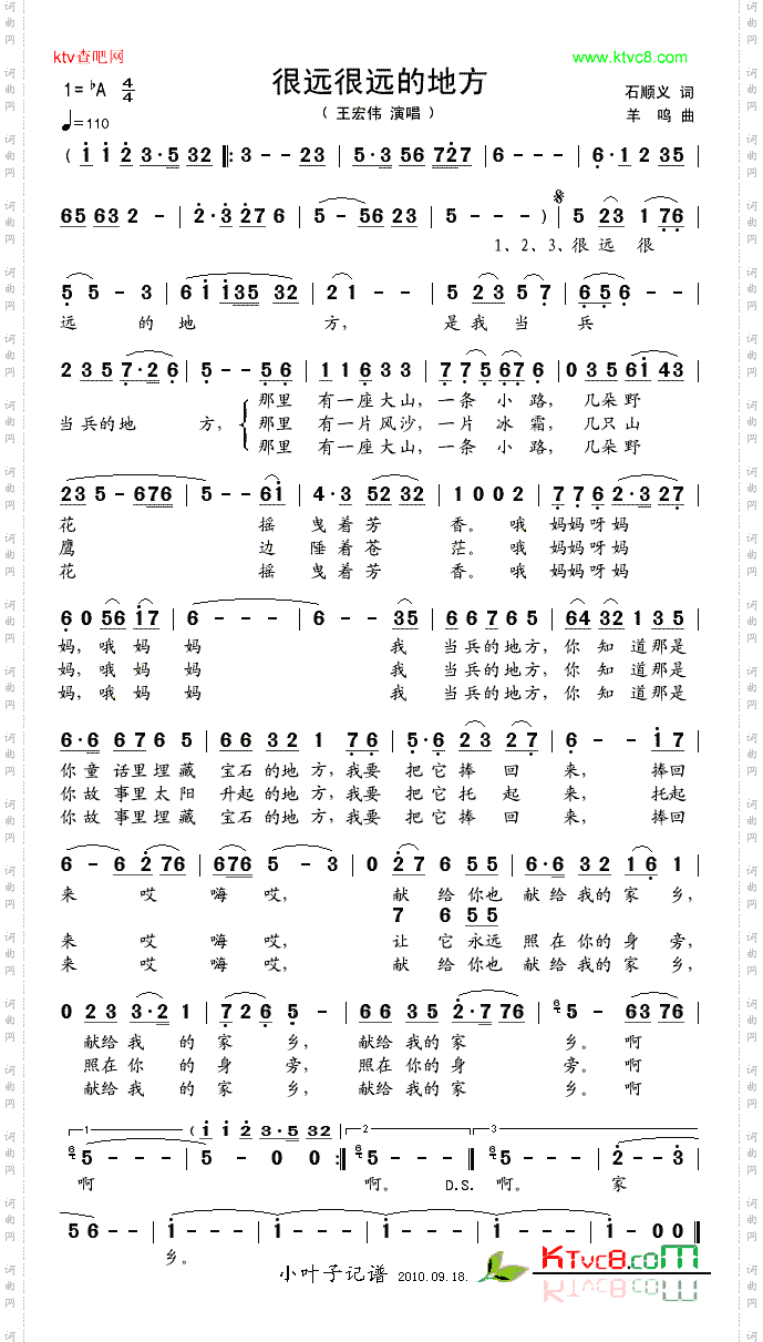 很远很远的地方