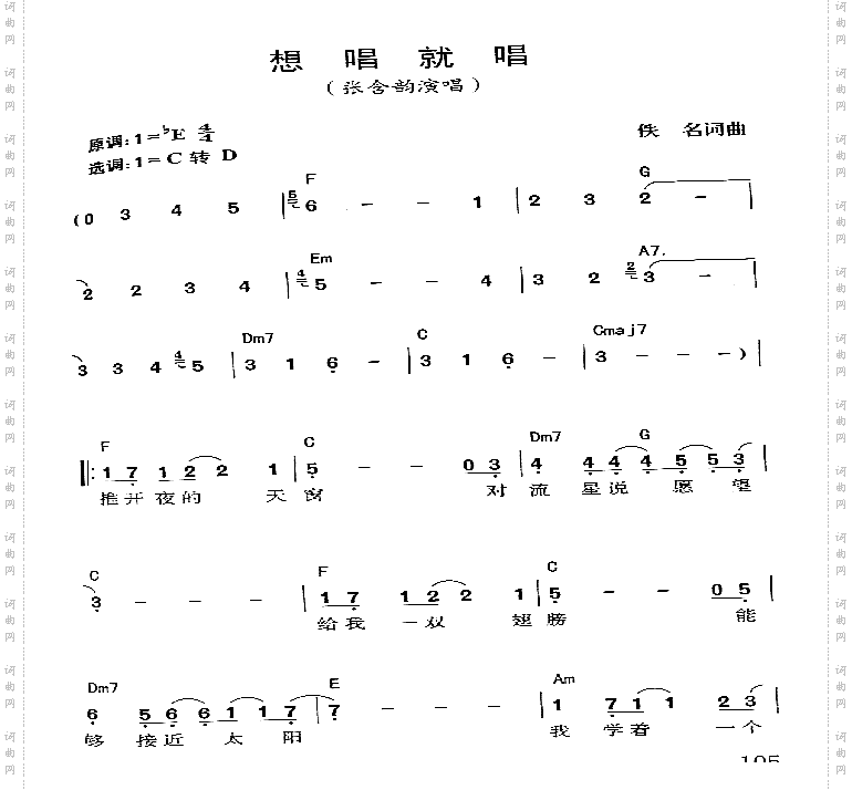想唱就唱